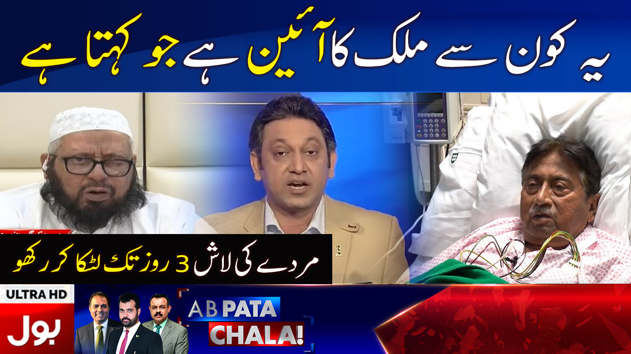 Pervez Musharraf