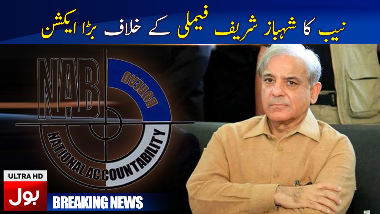 Shahbaz Sharif