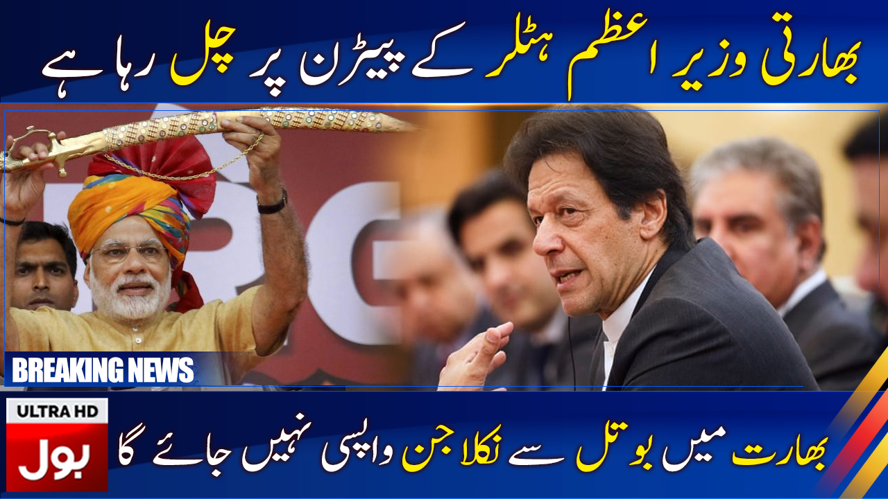 PM Imran Khan Bashes on Modi | Breaking News | BOL News