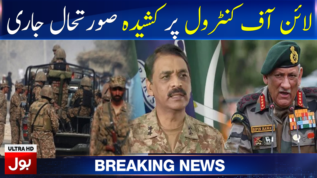 Pak Army
