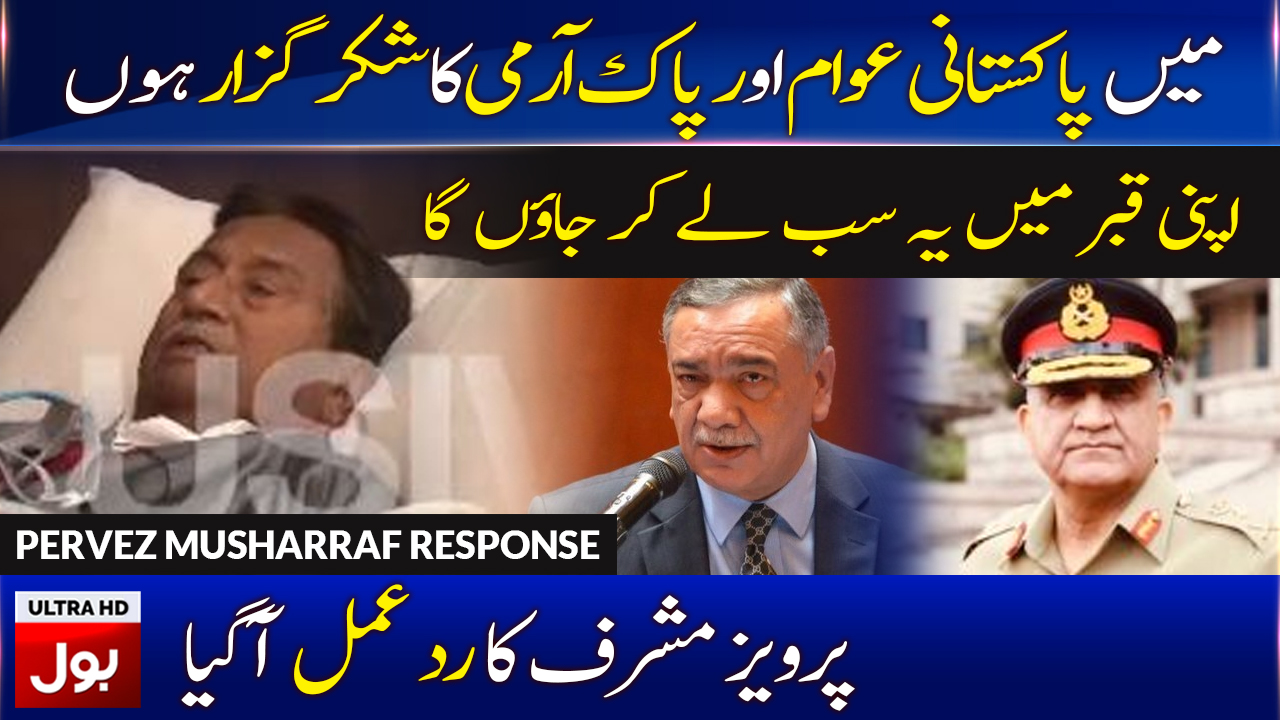 Pervez Musharraf Response on Court vedict | Exclusive News | BOL News