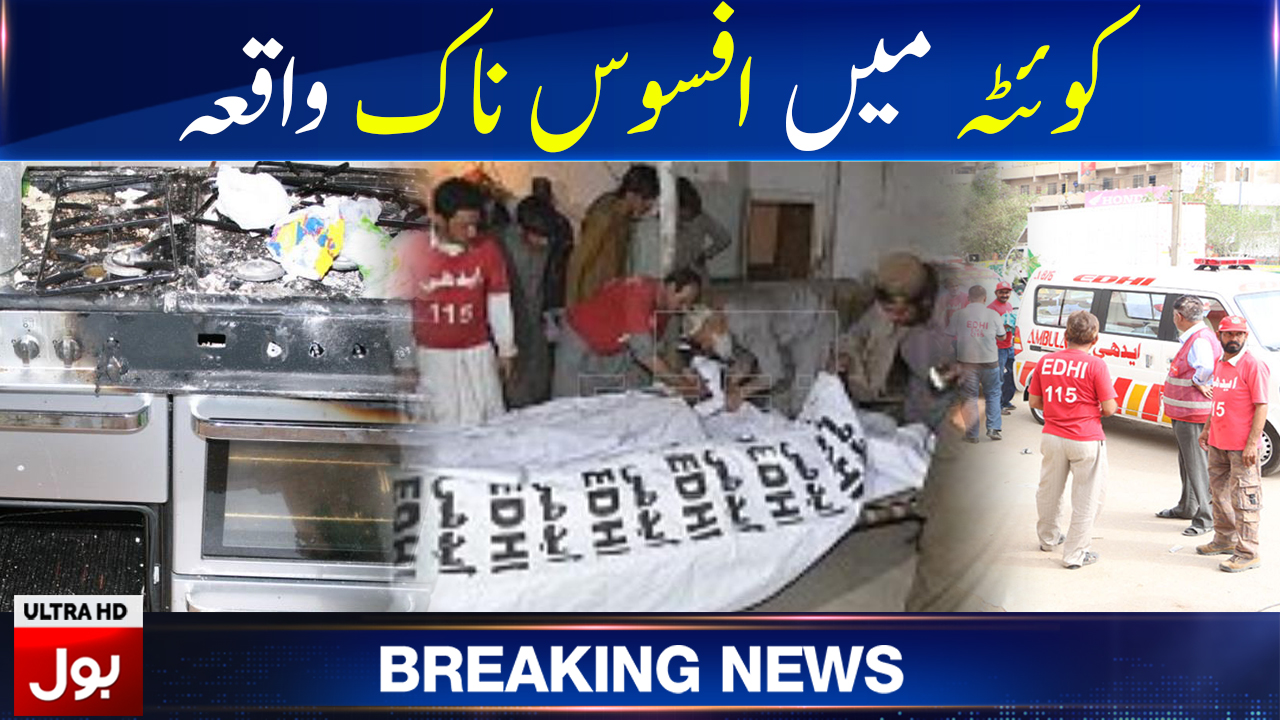 Quetta Gas leakage at Home | Breaking News | BOL News