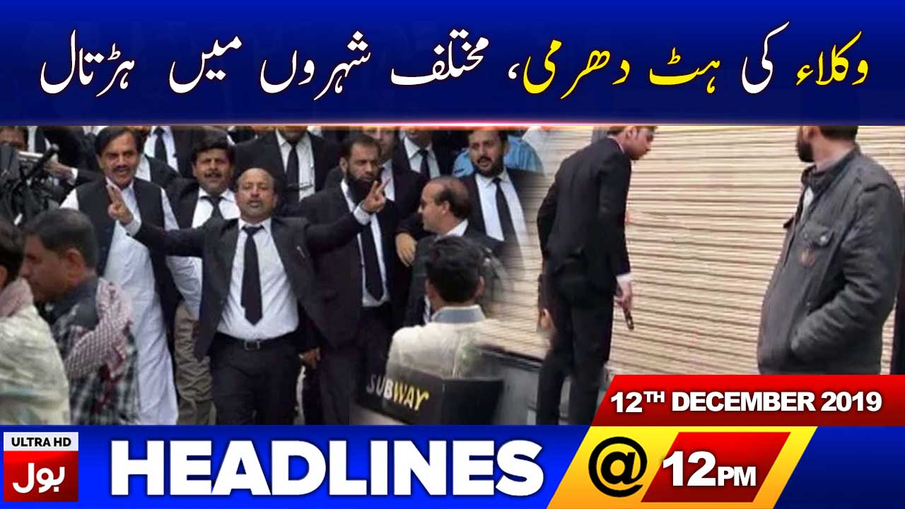 BOL News Headlines