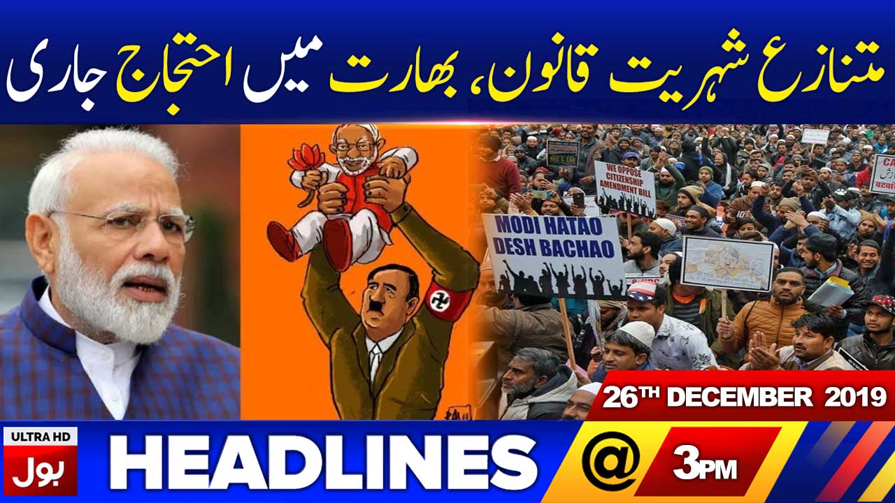 BOL News Headlines 3:00 PM | 26th December 2019 | BOL News Bulletin