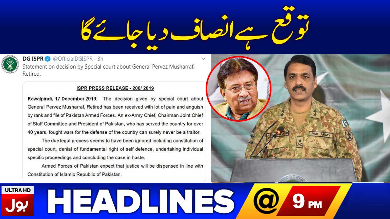 BOL News Headlines 09:00 PM | 17th December 2019 | BOL News Bulletin