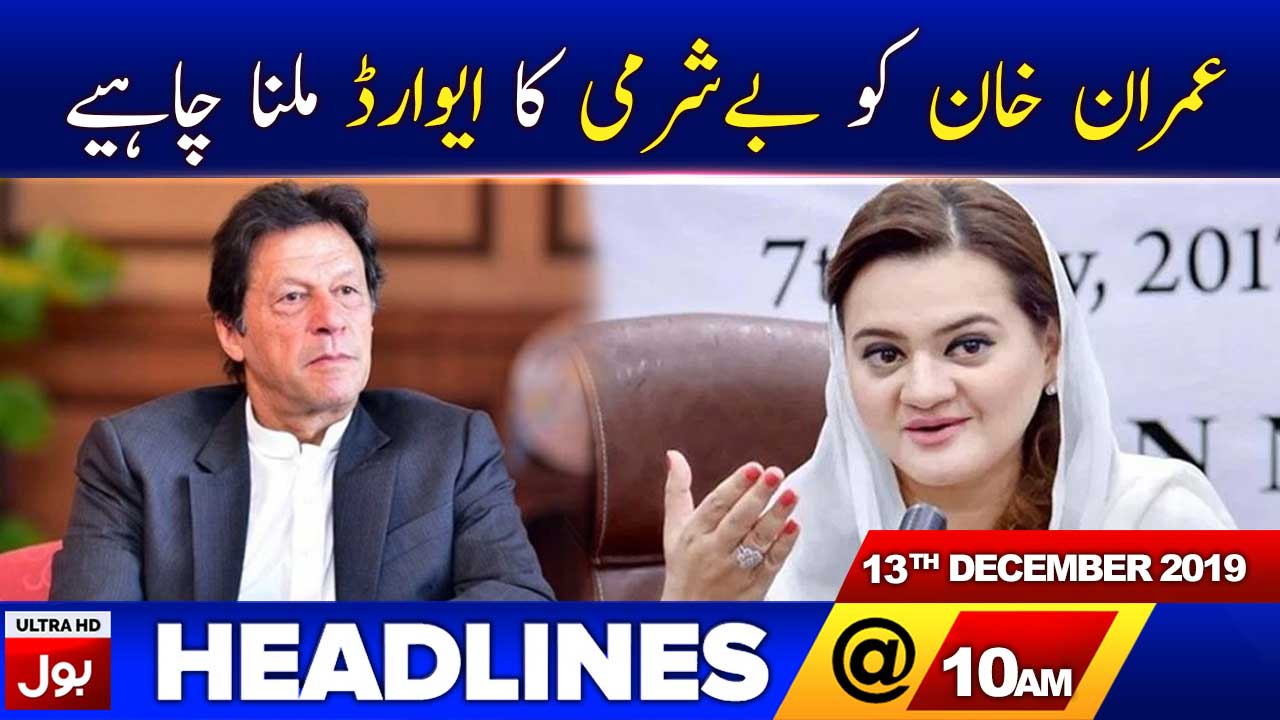BOL News Headlines
