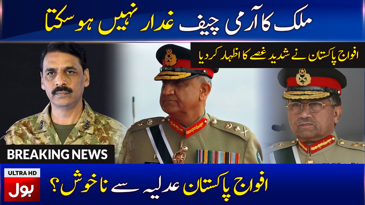 Pak Army Response on Pervez Musharraf Case | BOL News