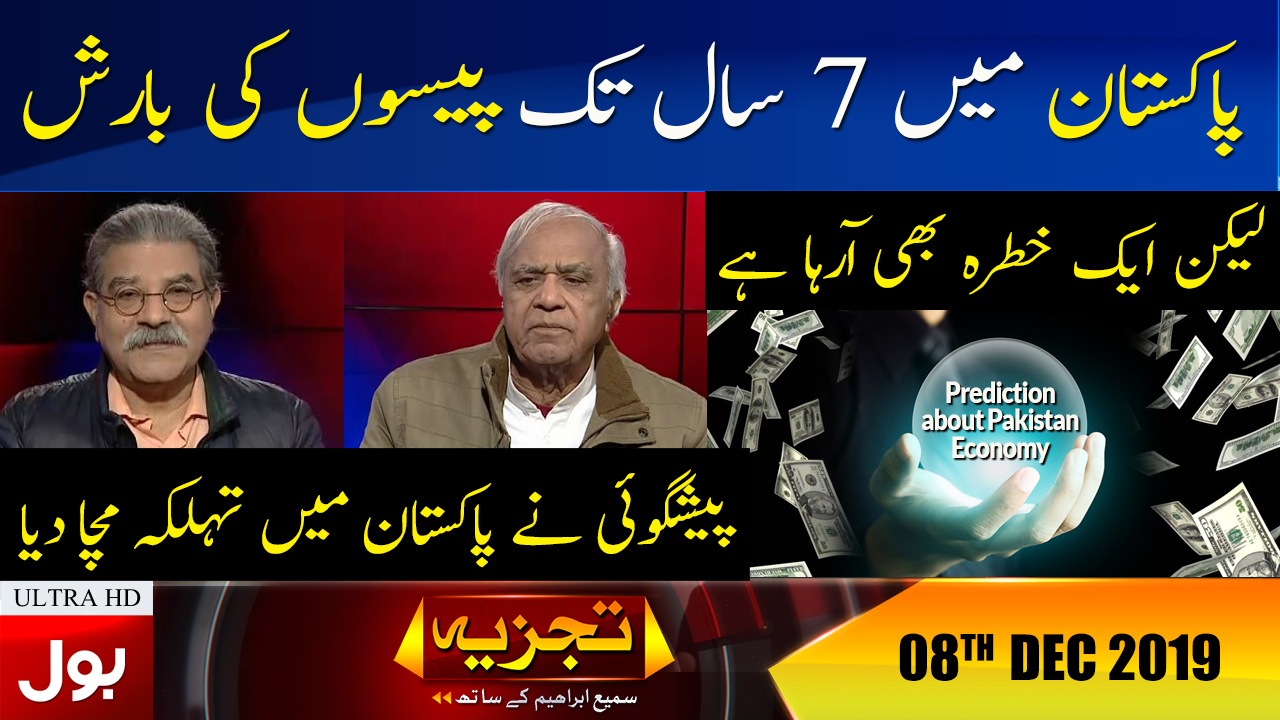 Tajzia With Sami ibrahim Full Episode | 8th DEC 2019 | BOL News