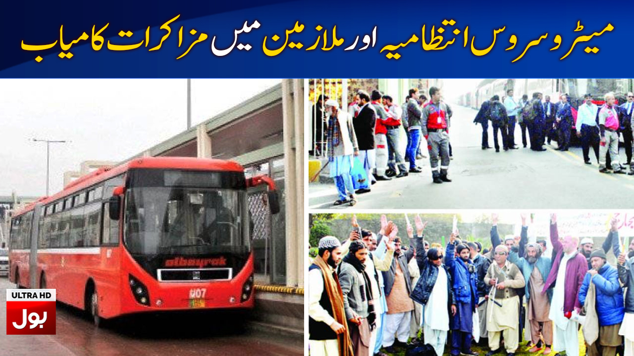 Metro Bus drivers call off strike | Breaking News | BOL News