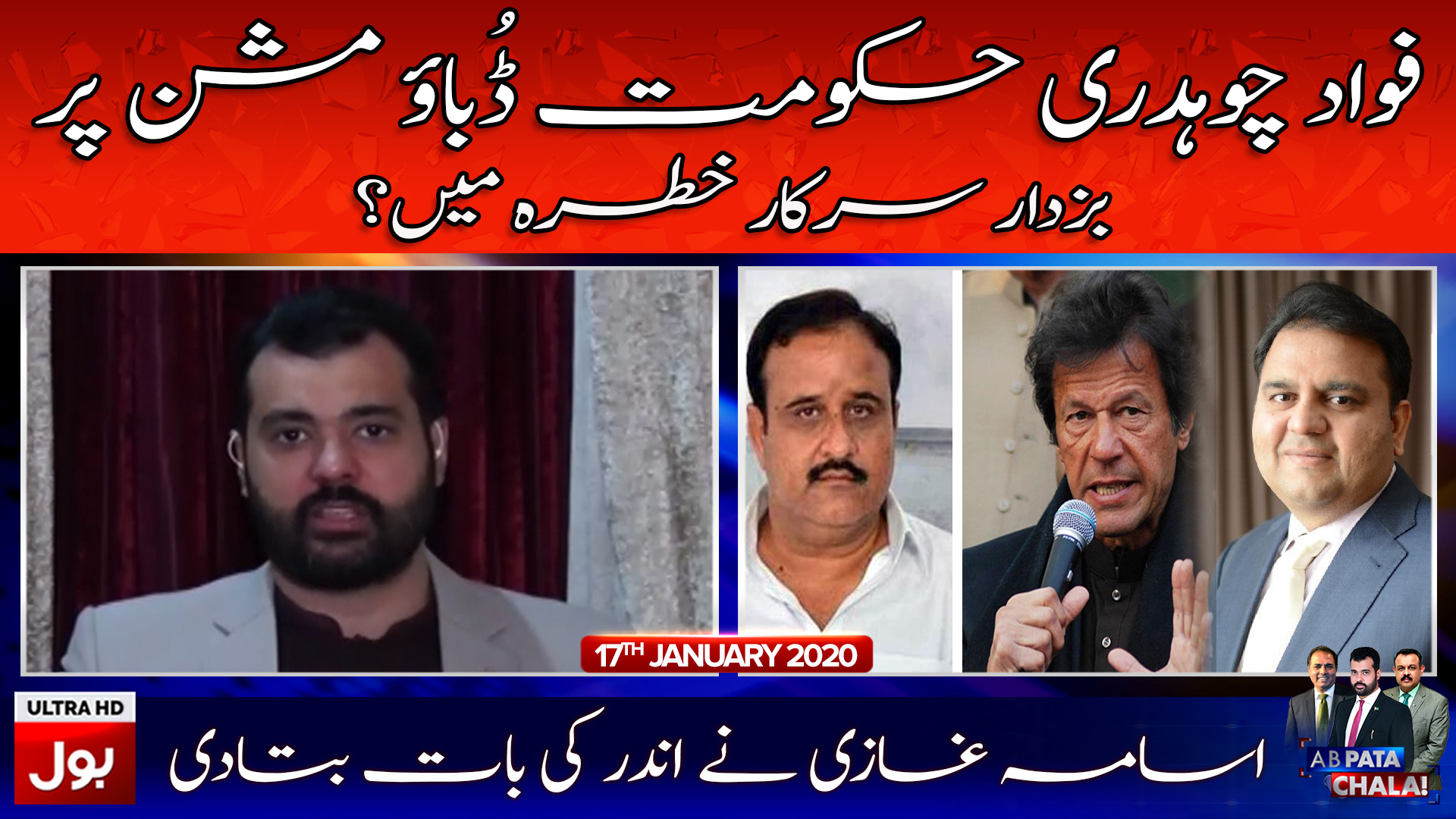 Ab Pata Chala With Usama Ghazi Full Episode 17th January 2020 | BOL News