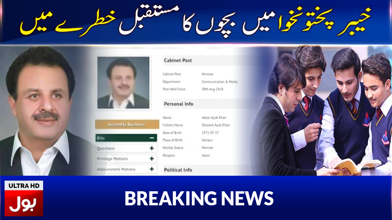 Matric pass Akbar Ayub appointed as Education Minister KP | Breaking News | BOL News