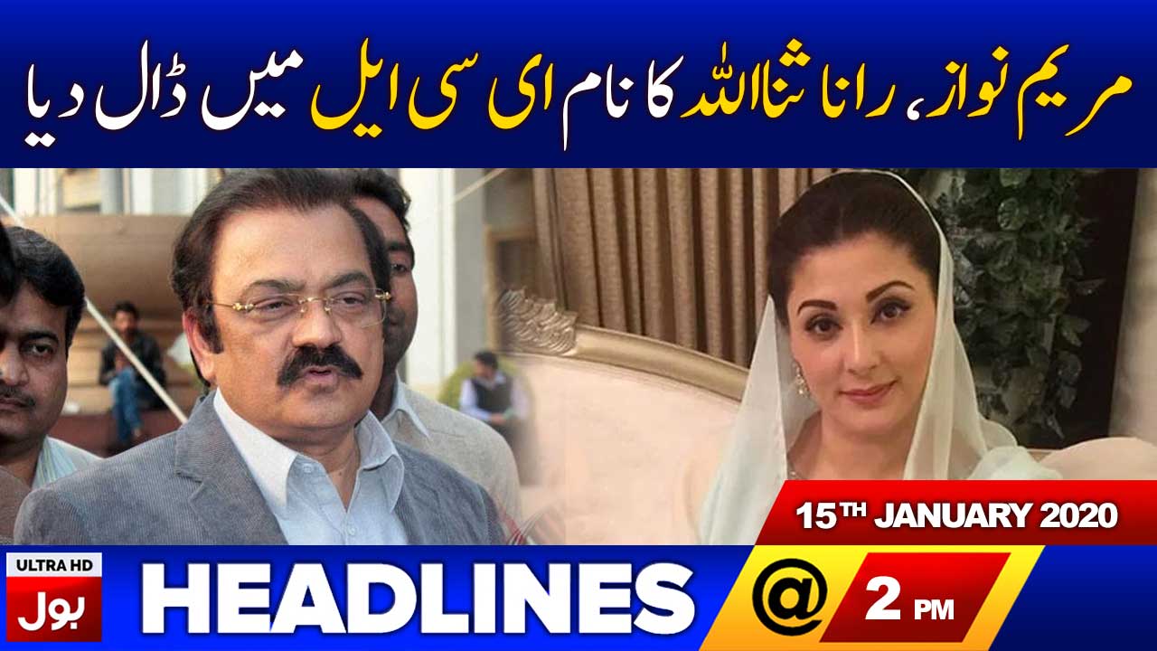 BOL News Headlines 02:00 PM | 15th January 2020 | BOL News Bulletin