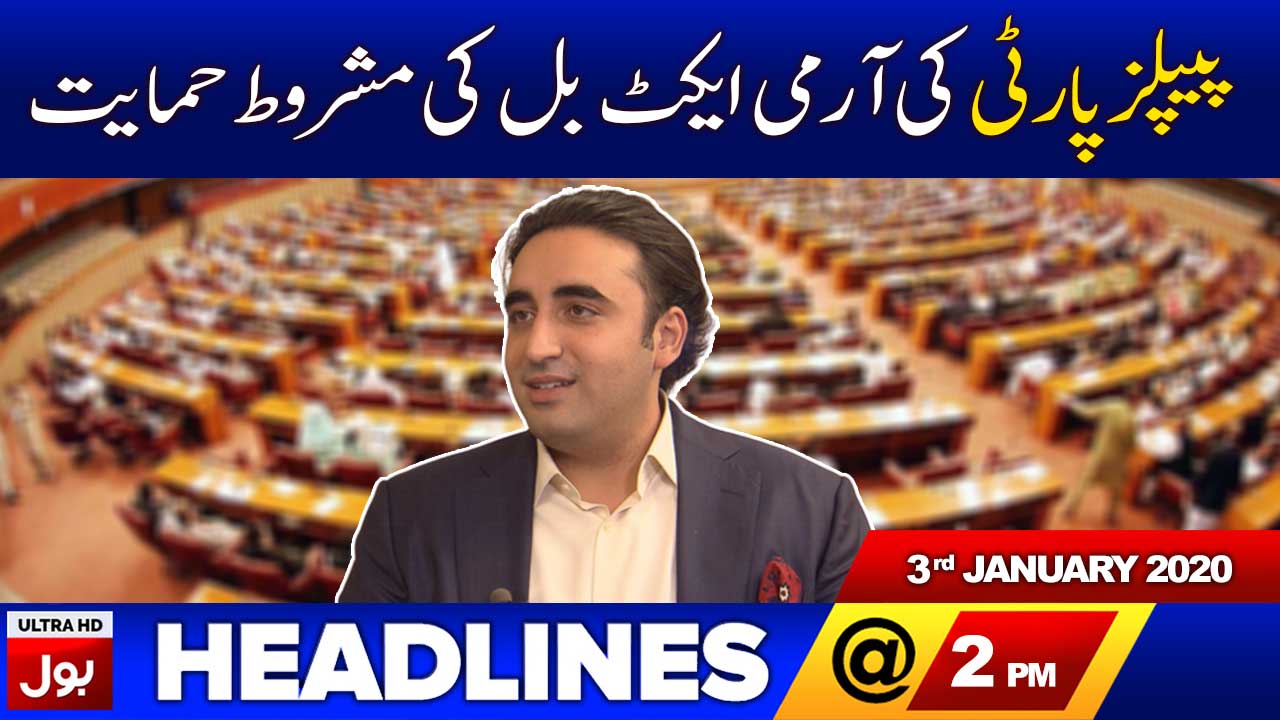 BOL News Headlines 02:00 PM | 3rd January 2020 | BOL News Bulletin