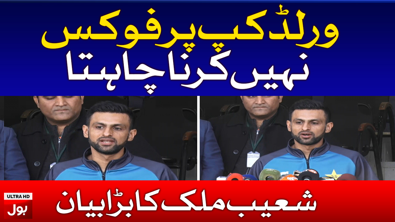 Shoaib Malik Press Conference Today | 22 January 2020 | BOL News