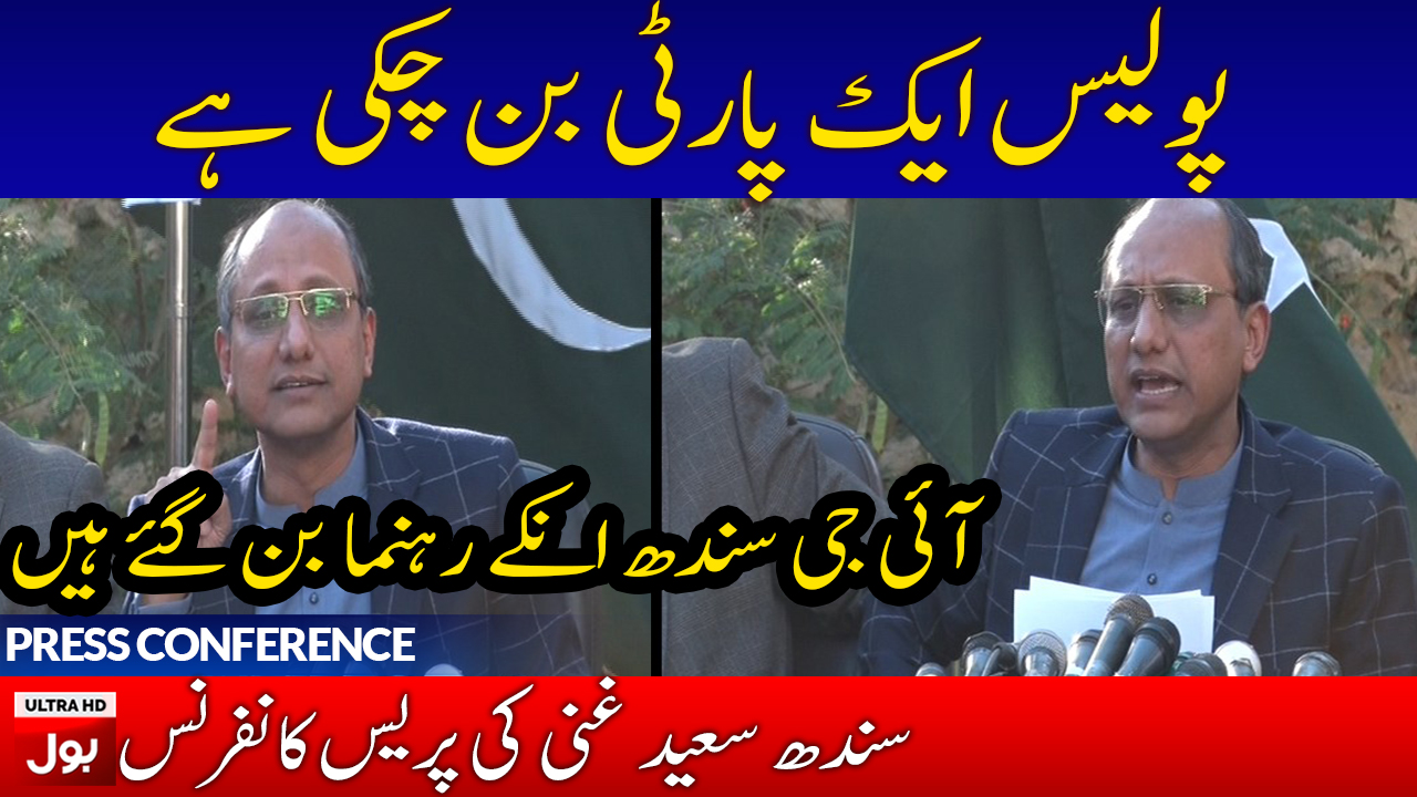 Saeed Ghani Press Conference in Karachi | 17th Jan 2020 | BOL News