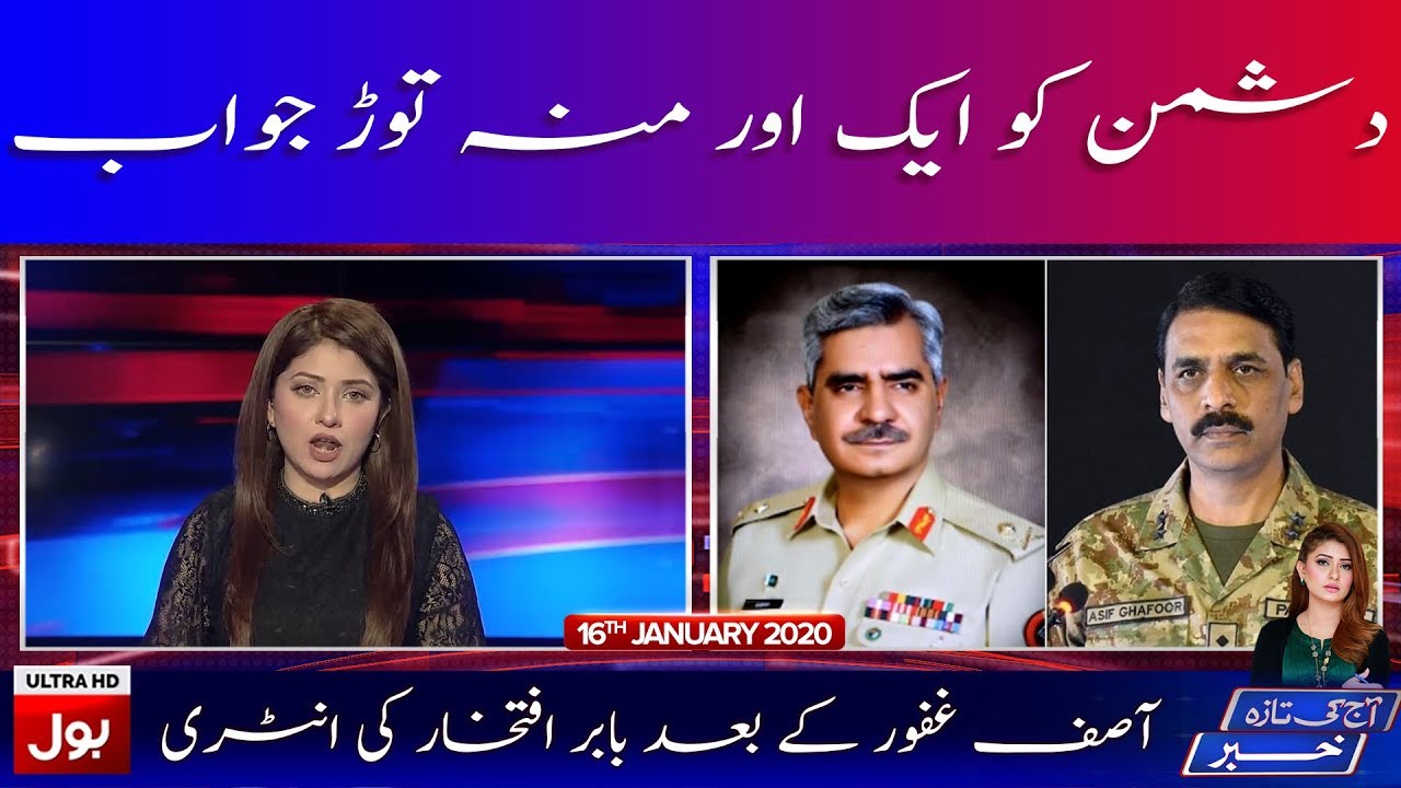 Aaj Ki Taaza Khabar With Sumaiya Rizwan Full Episode | 16th January 2020 | BOL News