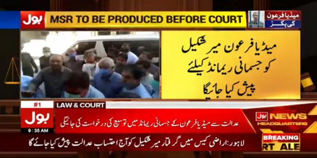mir shakil ur rehman mir ibrahim ur rehman