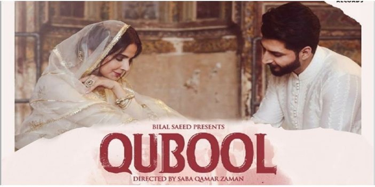 Bilal Saeed Qubool