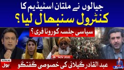 PDM Multan Jalsa | Ab Baat Hogi with Faysal Aziz Complete Episode | 28th Nov 2020
