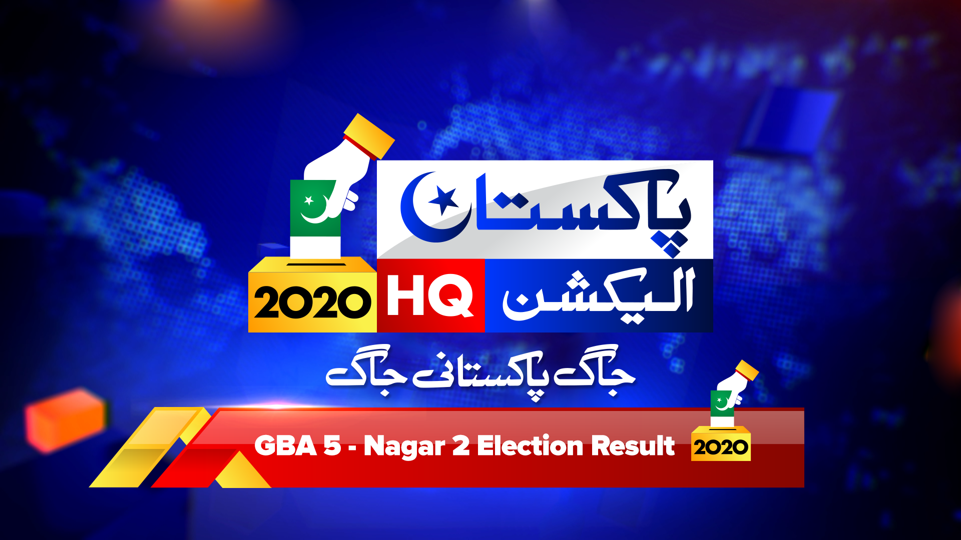 GBA 5 Gilgit 5 Election result