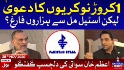 Azam Khan Swati Exclusive Interview | National Debate with Jameel Farooqui | 28th November 2020