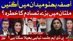Asifa Bhutto in Action | PDM Jalsa Multan | Tabdeeli with Ameer Abbas Complete Episode | 28 Nov 2020
