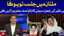 Ab Baat Hogi with Faysal Aziz Khan Complete Episode 29th Nov 2020