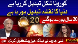 Prediction About COVID19 | Tajzia with Sami Ibrahim Complete Episode 27th November 2020