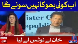 Ab Baat Hogi with Faysal Aziz Khan Complete Episode 26th December 2020