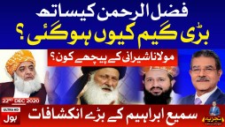 Moulana Sherani vs Fazal ur Rehman | Tajzia with Sami Ibrahim Complete Episode | 22nd December 2020