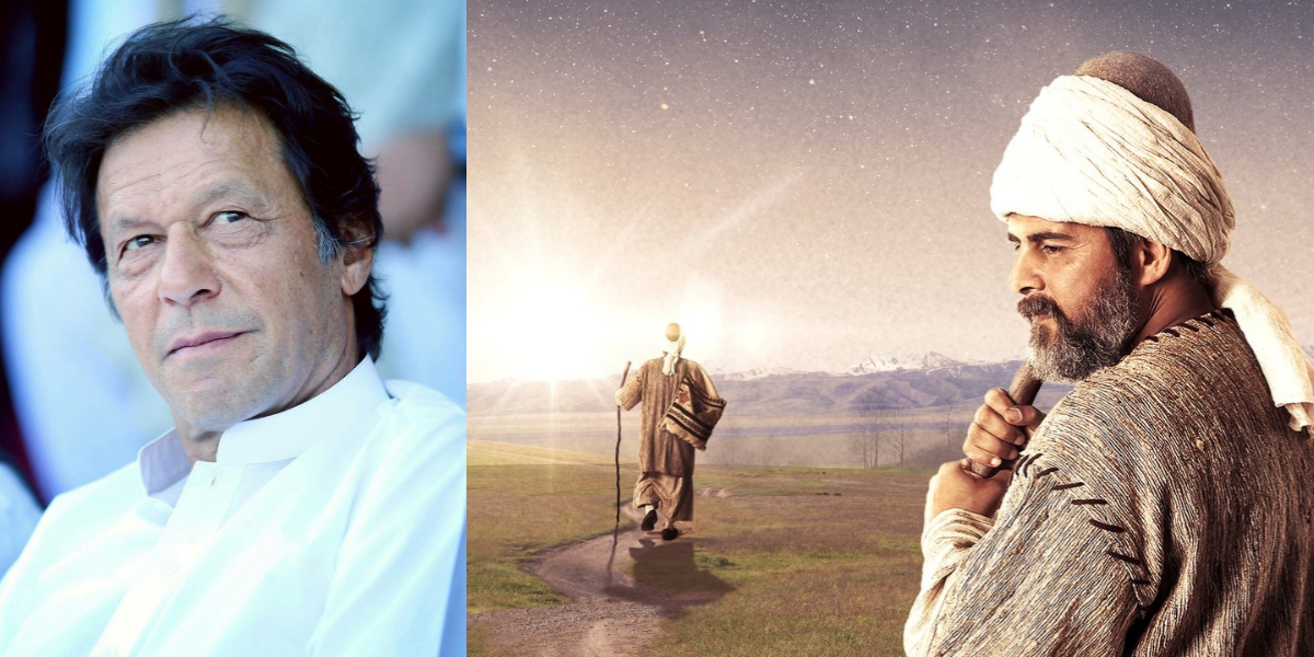 Yunus Emre PM Imran Khan