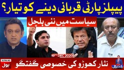 Nisar Khuhro Interview | Ab Baat Hogi With Faysal Aziz Khan Complete Episode | 19th December 2020