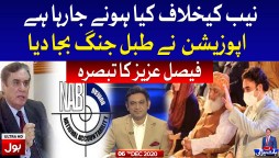 Ab Baat Hogi with Faysal Aziz Khan Complete Episode 6th December 2020