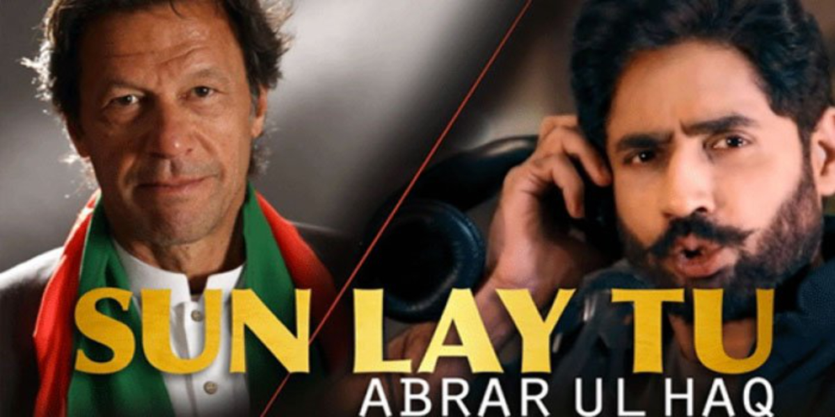 Abrar-ul-Haq