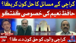 Hafiz Naeem Latest Interview | Ab Baat Hogi with Faysal Aziz Khan Complete Episode | 16th Jan 2021
