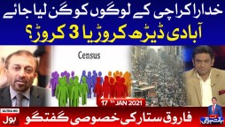 Farooq Sattar Latest Interview with Faysal Aziz Khan Complete Episode 17th January 2021