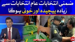 The Special Report with Mudasser Iqbal Complete Episode 23rd February 2021
