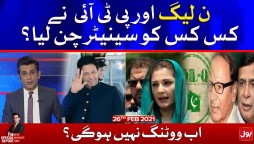 No Polling for Senate Seats | The Special Report with Mudasser Iqbal Complete Episode 26th Feb 2021