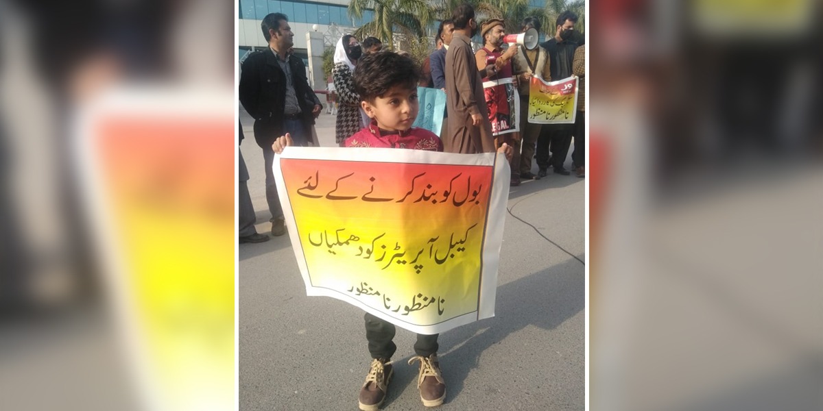 BOL News Protest Against PEMRA