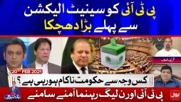 PTI vs PMLN | Ab Baat Hogi With Faysal Aziz Khan Complete Episode | 20th February 2021