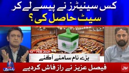 Senate Election 2021 | Ab Baat Hogi with Faysal Aziz Khan Complete Episode | 13th February 2021