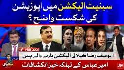 Tabdeeli with Ameer Abbas Complete Episode 14th February 2021