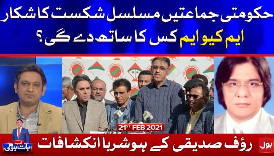 Ab Baat Hogi with Faysala Aziz Khan Complete Episode 21st February 2021