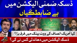 Daska NA-75 by-elections 2021 | Tabdeeli with Ameer Abbas | 27th February 2021