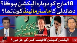 Re-polling in NA-75 Daska | The Special Report Complete Episode | 25th February 2021
