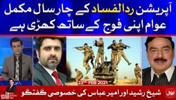 Sheikh Rasheed Latest Interview | The Special Report Complete Episode | 22nd February 2021