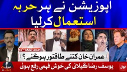 Senate Chairman Election | Opposition Tactics | Meri Jang with Noor ul Arfeen | 13th March 2021