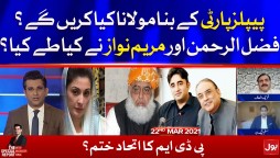 PDM vs Peoples Party | The Special Report with Mudasser Iqbal | 22nd March 2021