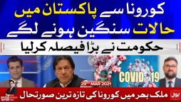 COVID-19 Latest Updates | The Special Report with Mudasser Iqbal | 29th March 2021