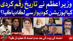 PM Imran Khan Victory Day | Tabdeeli with Ameer Abbas | 6th March 2021